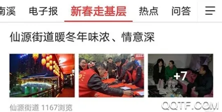 仙源南溪(南溪便民服务) 仙源南溪(南溪便民服务)