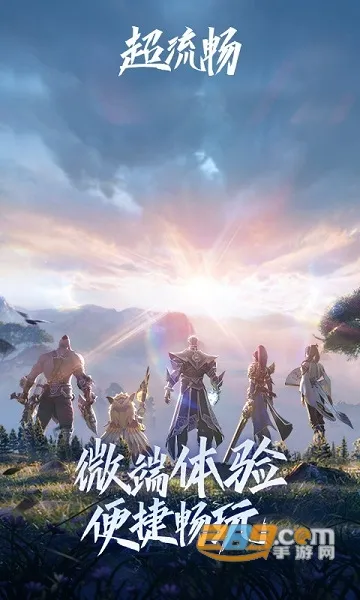 王者荣耀云(云游戏畅玩) 王者荣耀云(云游戏畅玩)