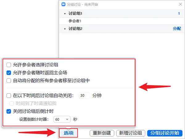 Zoom(视频会议软件) Zoom(视频会议软件)