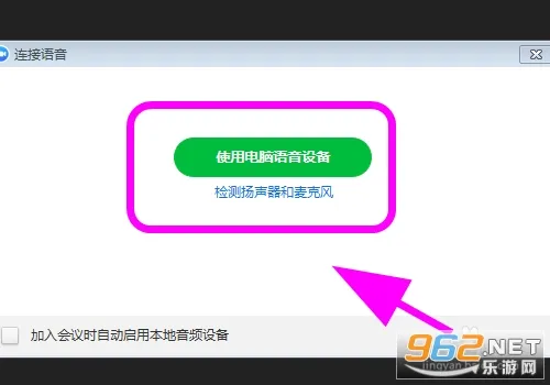Zoom(视频会议软件) Zoom(视频会议软件)