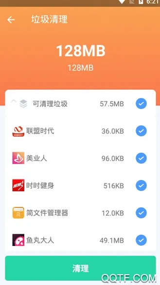 清理大师2025下载 清理大师2025下载