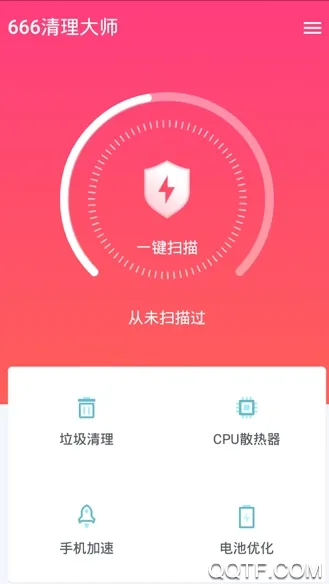 清理大师2025下载 清理大师2025下载