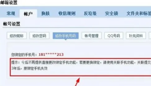 139邮箱最新手机版 139邮箱最新手机版