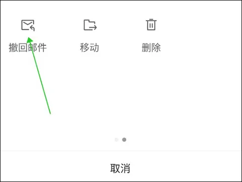 139邮箱最新手机版 139邮箱最新手机版
