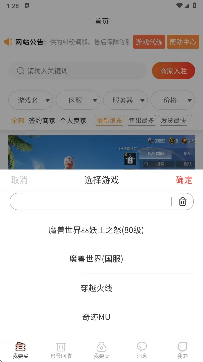 5173(游戏交易平) 5173(游戏交易平)