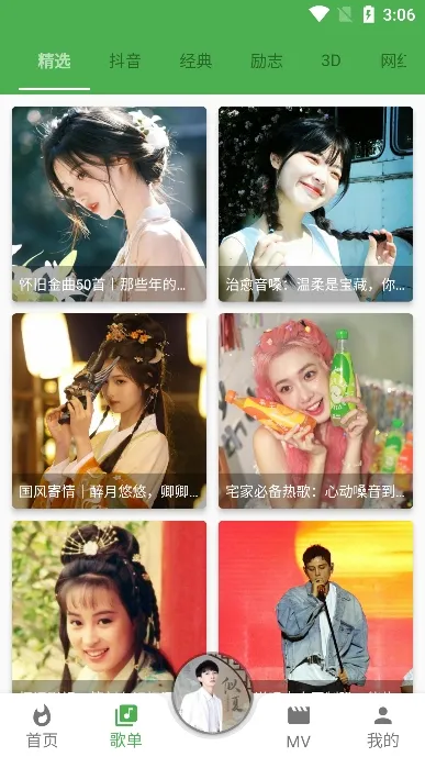 音乐(免费听音乐) 音乐(免费听音乐)