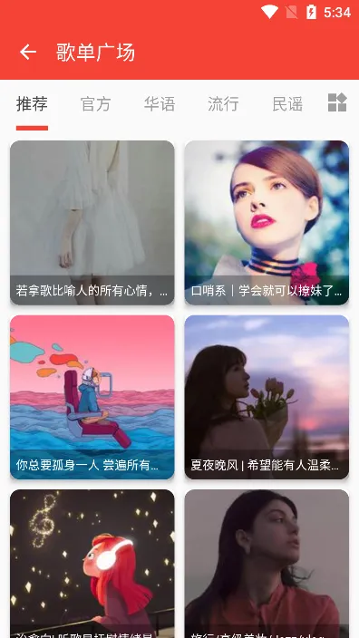 音乐(免费听音乐) 音乐(免费听音乐)