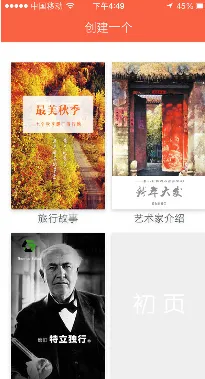 初页(H5创作分享) 初页(H5创作分享)