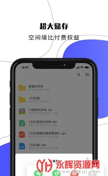 云盘TV(云盘存储) 云盘TV(云盘存储)