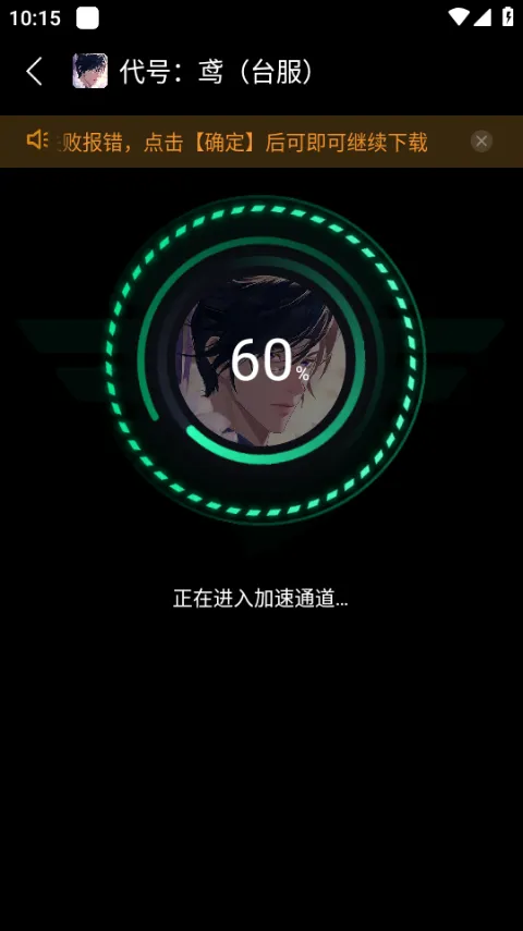 奇游手游加速器2025下载安装 奇游手游加速器2025下载安装