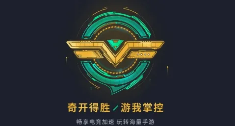 奇游手游加速器2025下载安装 奇游手游加速器2025下载安装