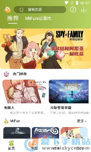 MiFun(动漫播放平台) MiFun(动漫播放平台)