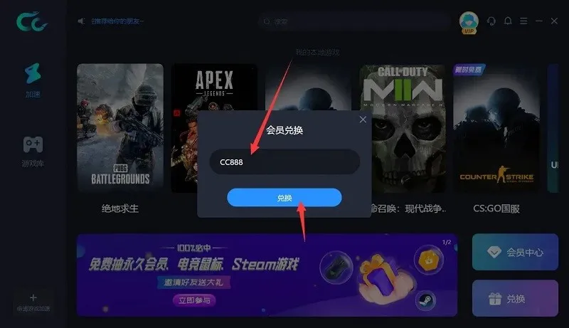 CC加速器最新手机版 CC加速器最新手机版