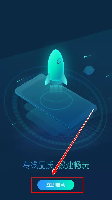 CC加速器最新手机版 CC加速器最新手机版