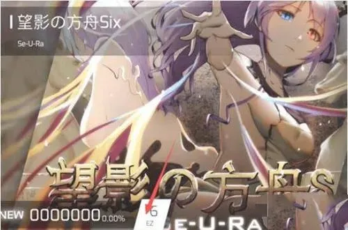 Phigros(判定线音游) Phigros(判定线音游)