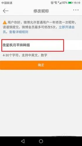 微博2025最新版本 微博2025最新版本