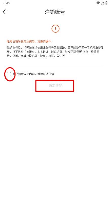 酷酷跑安卓版手机版 酷酷跑安卓版手机版