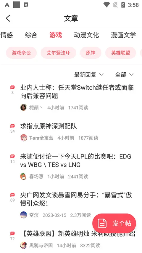 AcFun2025官方最新版本 AcFun2025官方最新版本