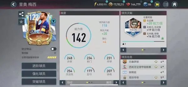 FC足球世界(足球竞技游戏) FC足球世界(足球竞技游戏)