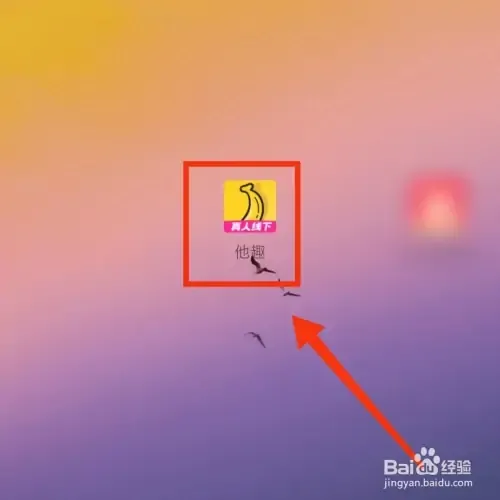 他趣(情趣交友) 他趣(情趣交友)