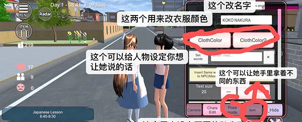 樱花校园模拟器十八汉化版2025下载安装 樱花校园模拟器十八汉化版2025下载安装