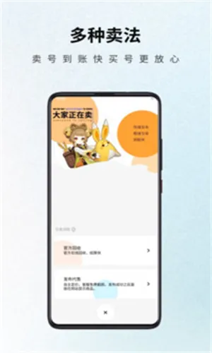 游戏阁(游戏账号交易) 游戏阁(游戏账号交易)
