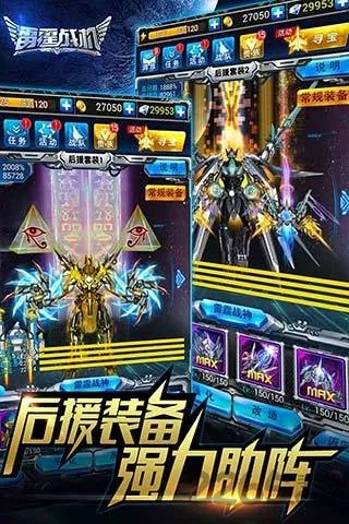 雷霆战机(飞行射击游) 雷霆战机(飞行射击游)