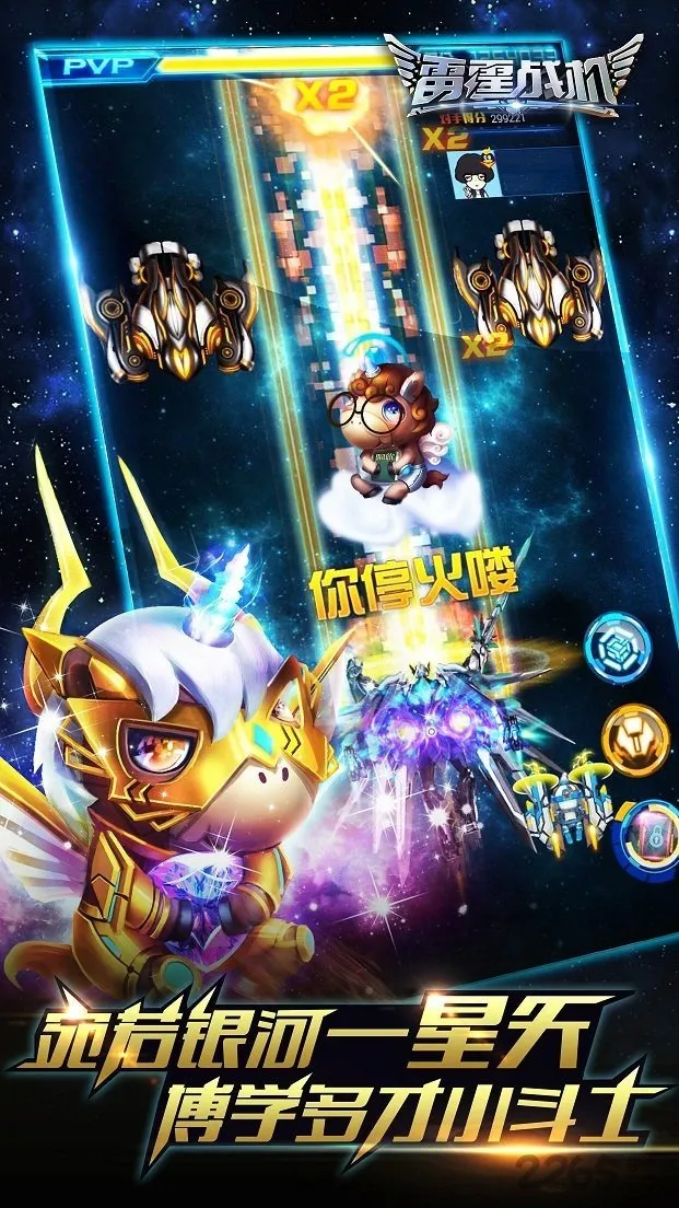 雷霆战机(飞行射击游) 雷霆战机(飞行射击游)