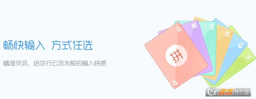 QQ输入法最新手机版 QQ输入法最新手机版