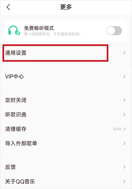 QQ音乐2025下载安装 QQ音乐2025下载安装