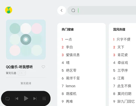 QQ音乐2025下载安装 QQ音乐2025下载安装