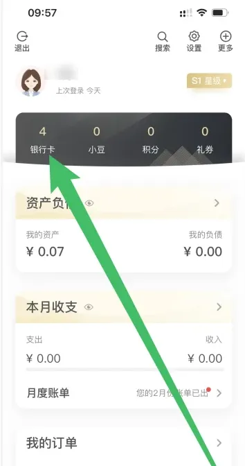 中国农业银行(掌上银行) 中国农业银行(掌上银行)