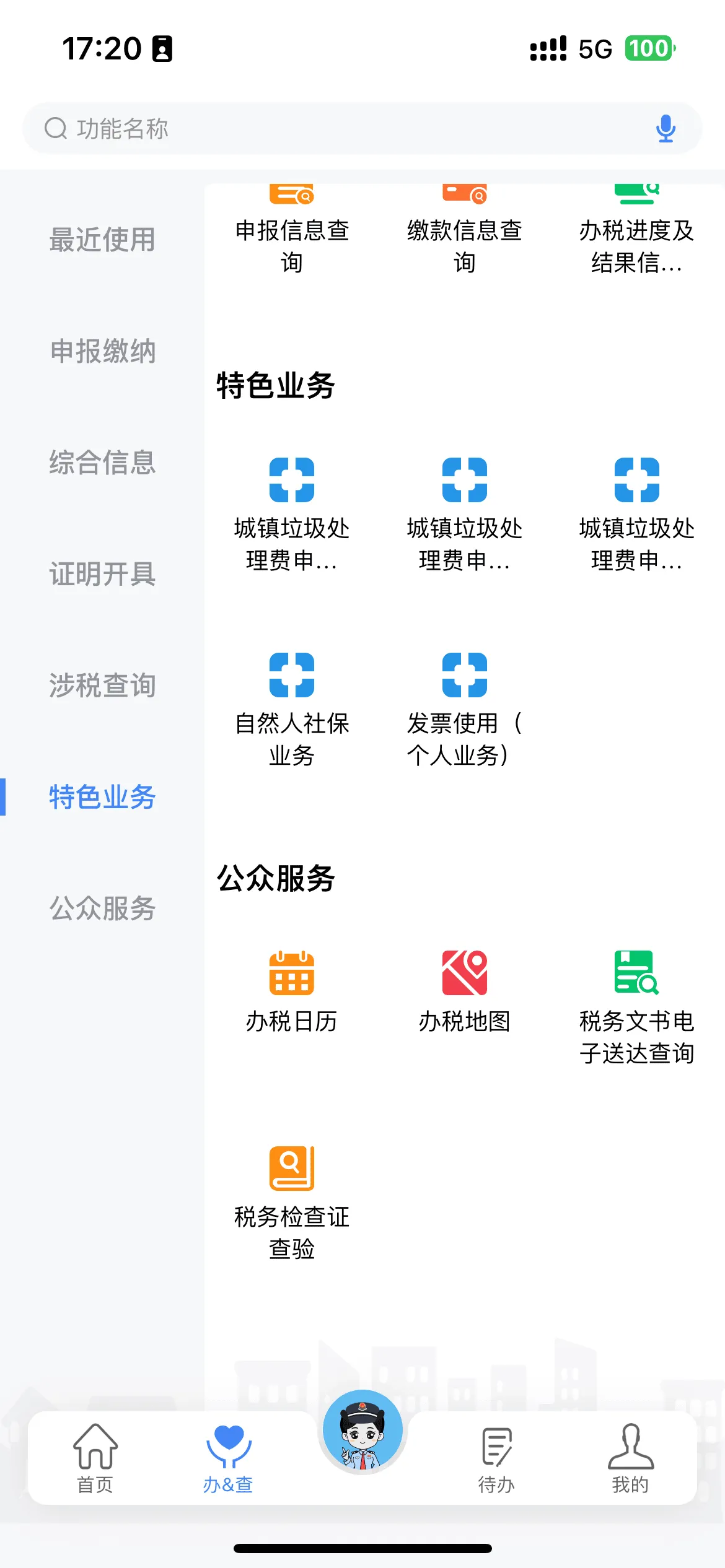 ����˰���(���ϰ�˰ƽ̨)