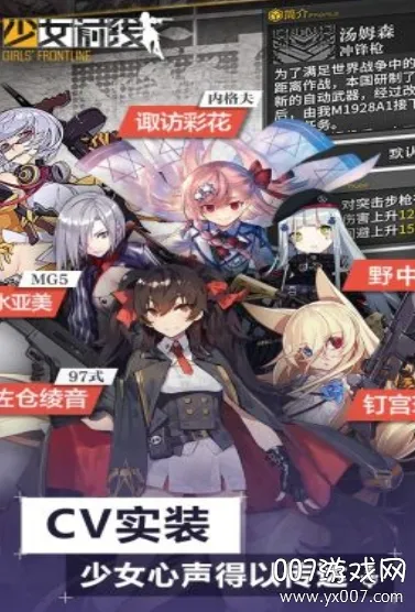 少女前线2025下载安装 少女前线2025下载安装