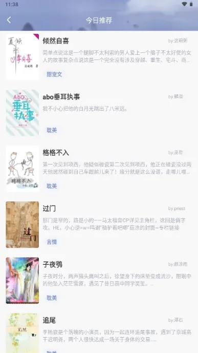 海棠文学城2025下载安装 海棠文学城2025下载安装