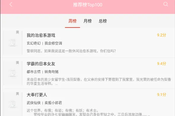 海棠文学城2025下载安装 海棠文学城2025下载安装