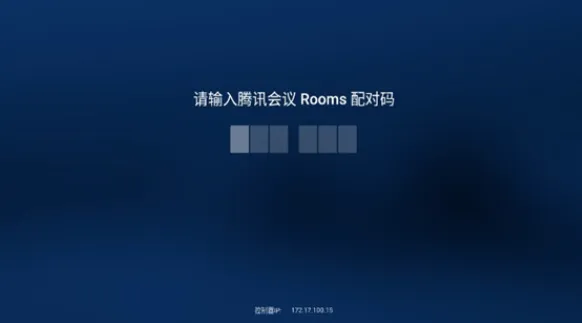 腾讯会议(云会议协作) 腾讯会议(云会议协作)