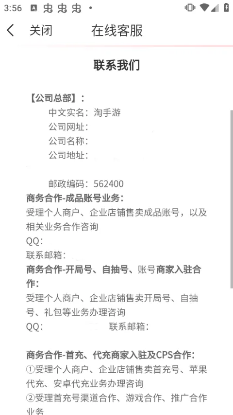 淘手游最新手机版 淘手游最新手机版