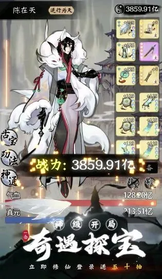 一念逍遥2025官方正版 一念逍遥2025官方正版