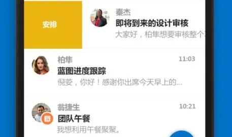 Outlook(微软邮箱软件) Outlook(微软邮箱软件)