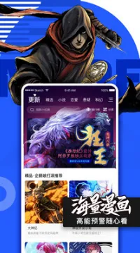 腾讯漫画(漫画阅读平台) 腾讯漫画(漫画阅读平台)