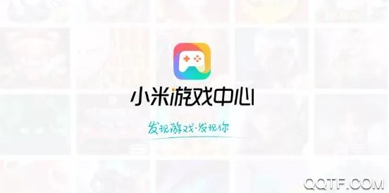 游戏中心(游戏服务平台) 游戏中心(游戏服务平台)