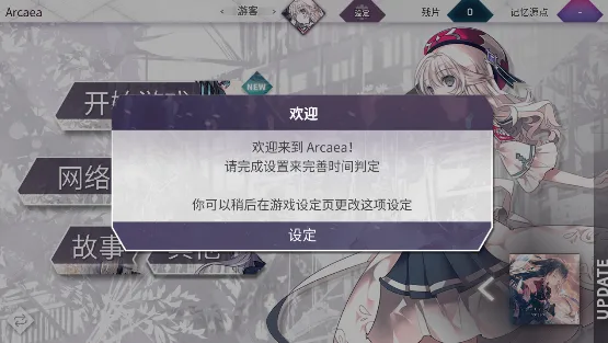 Arcaea(���ֽ�����Ϸ)
