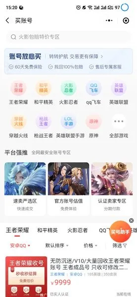 手游助手(游戏租号助手) 手游助手(游戏租号助手)