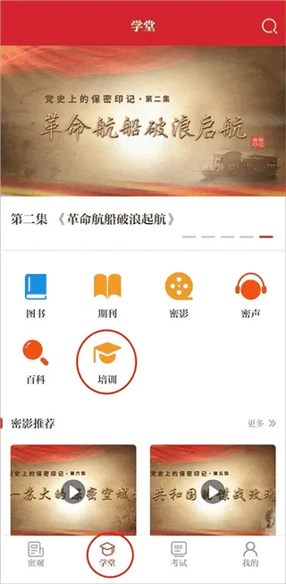 保密观2025最新版本 保密观2025最新版本