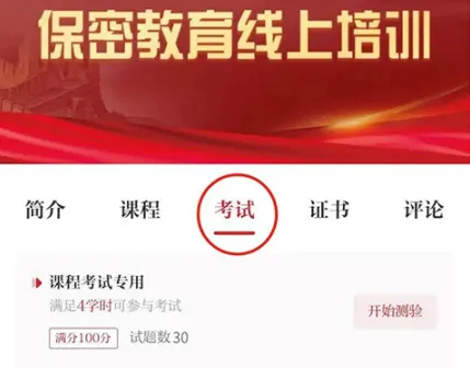 保密观2025最新版本 保密观2025最新版本