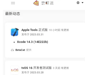 尝鲜派2025最新版本 尝鲜派2025最新版本