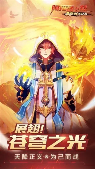 阿拉德之怒(魔幻格斗游戏) 阿拉德之怒(魔幻格斗游戏)