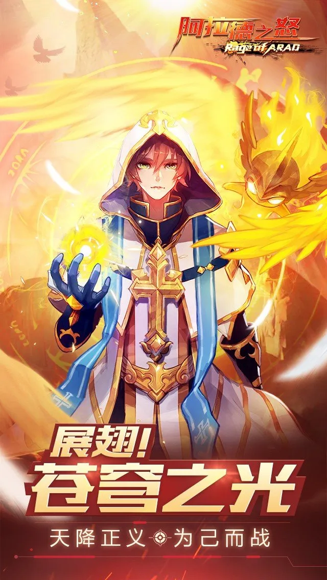 阿拉德之怒(魔幻格斗游戏) 阿拉德之怒(魔幻格斗游戏)