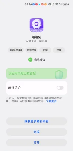 达达兔2025官方正版 达达兔2025官方正版